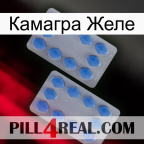 Камагра Желе 20
